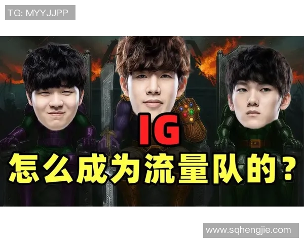 电竞洲际赛IG选手个人能力分析与表现点评